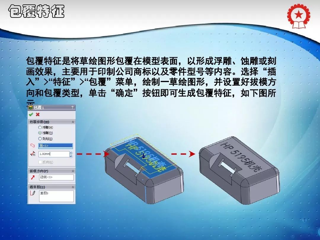 solidworks装配体组合成一个零件